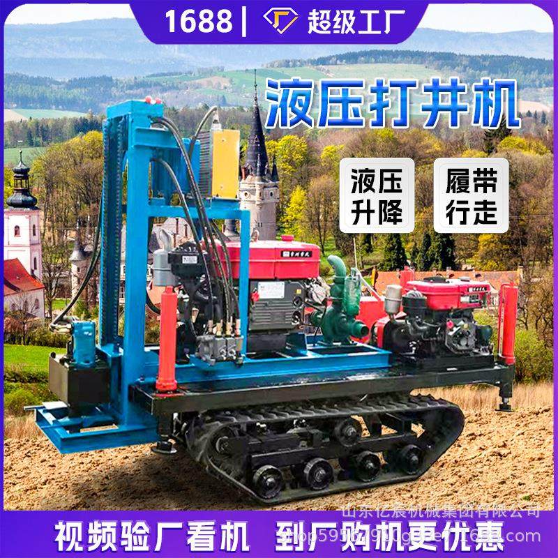 履带式打井机150米农田灌溉钻井机小型柴油液压家用农用水井钻机,五金/工具,工程钻机,淘宝优惠券,粉丝福利购,淘宝优惠卷