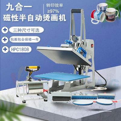 多功能热转印机 CH1808 T恤印花机马克杯DIY烤杯机热升华烤帽机