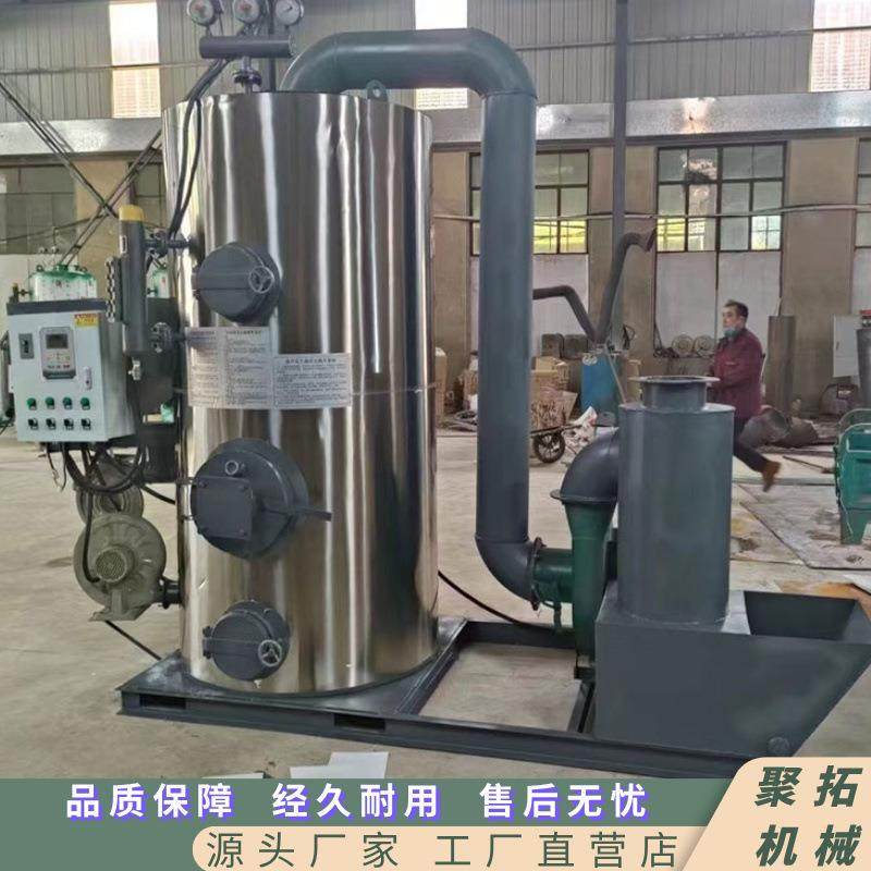 食品蒸煮加热设备 生物质热水锅炉取暖设备 生物质蒸汽发生器,工业油品/胶粘/化学/实验室用品,蒸发仪/蒸发器,淘宝优惠券,粉丝福利购,淘宝优惠卷