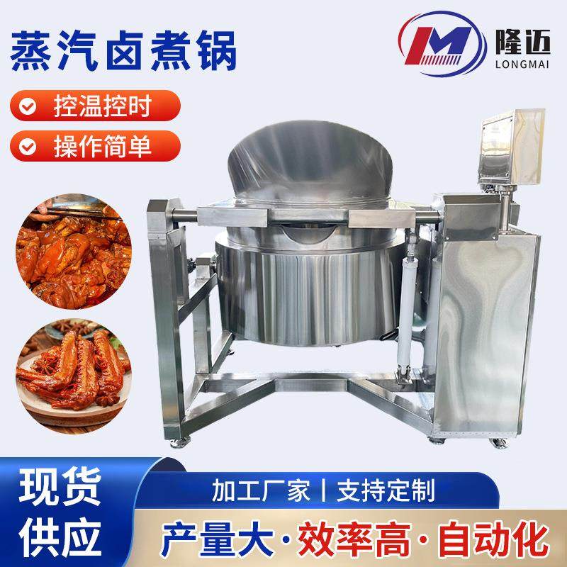 全自动翻筐出料卤煮锅猪肉翻篮蒸汽卤煮锅酱卤肉不锈钢卤煮夹层锅,清洗/食品/商业设备,煮面机/煮面炉,淘宝优惠券,粉丝福利购,淘宝优惠卷