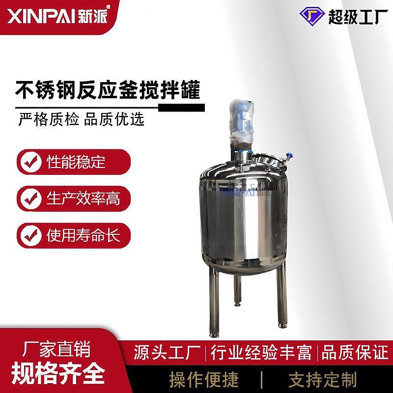 原料反应釜结晶罐电加热反应釜夹套反应釜蒸汽加热,五金/工具,机床,淘宝优惠券,粉丝福利购,淘宝优惠卷