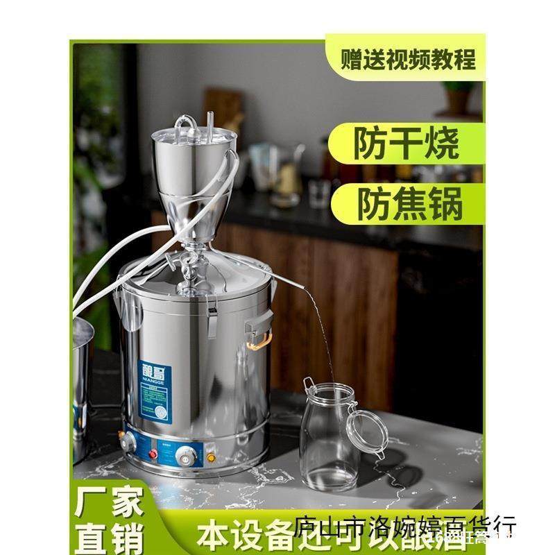 精油机提取蒸馏设备纯露沉香芳香萃取制作蒸馏器,工业油品/胶粘/化学/实验室用品,蒸馏器/蒸馏设备,淘宝优惠券,粉丝福利购,淘宝优惠卷