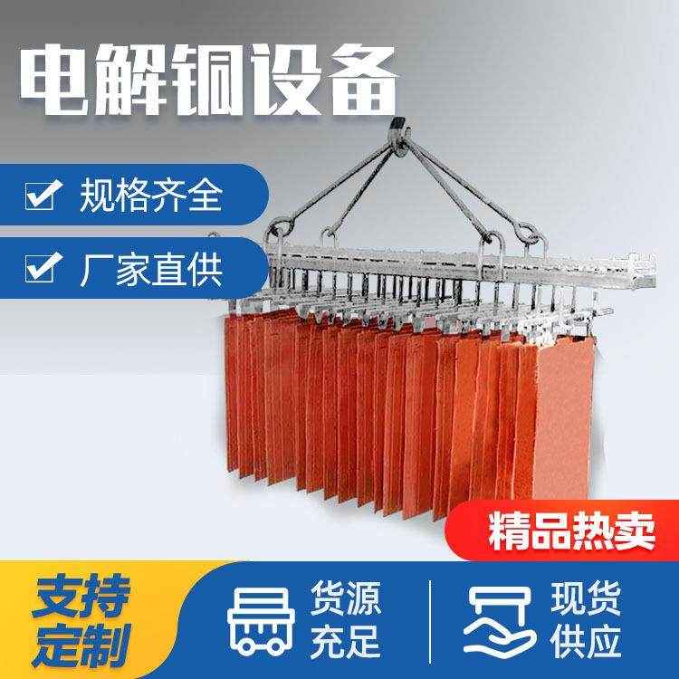 铜电解回收设备 蚀刻液提铜机 电解回收铜电解碱性蚀刻铜提纯设备,机械设备,化工设备,淘宝优惠券,粉丝福利购,淘宝优惠卷
