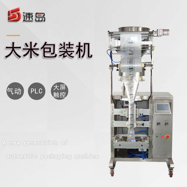 厂家供应立式自动化大米包装机茶叶颗粒包装机 五谷杂粮包装机,办公设备/耗材/相关服务,包装机,淘宝优惠券,粉丝福利购,淘宝优惠卷