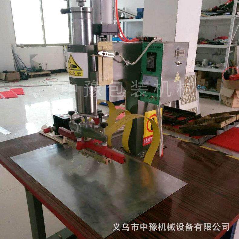 全自动PVC袋热合机 PVC脚踏板高频热合机 PVC高频热合机,办公设备/耗材/相关服务,包装机,淘宝优惠券,粉丝福利购,淘宝优惠卷