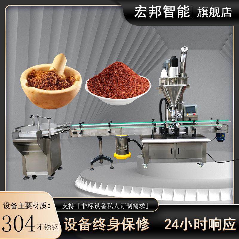 全自动冻干粉灌装机 虾粉灌装机 人参粉灌装机 中药粉灌装机,办公设备/耗材/相关服务,灌装机,淘宝优惠券,粉丝福利购,淘宝优惠卷