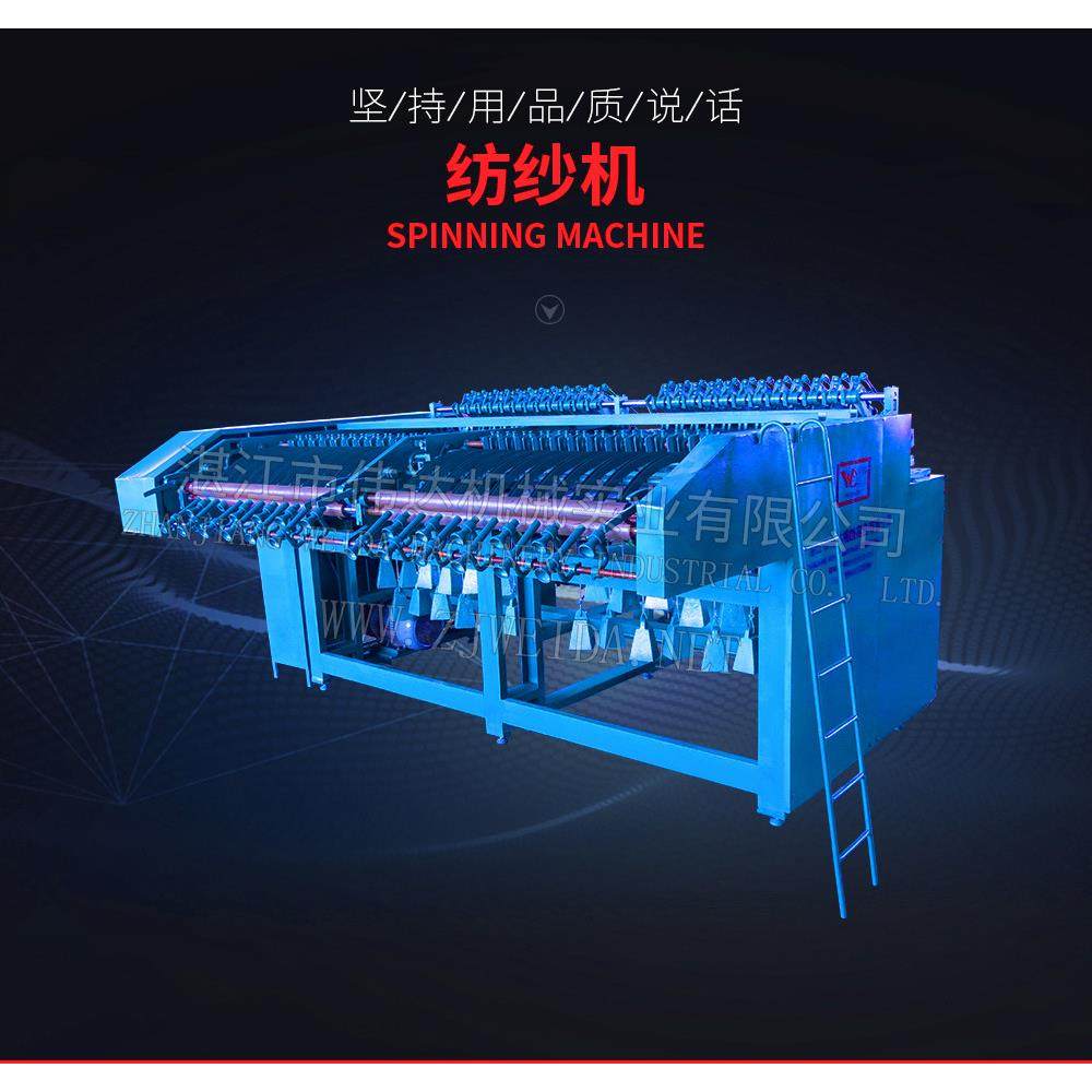 耐用高质量纺纱机湛江伟达厂家提供线条均一,五金/工具,其他机械五金,淘宝优惠券,粉丝福利购,淘宝优惠卷