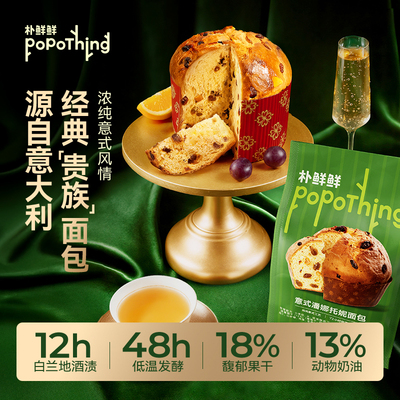 朴鲜鲜潘娜托尼面包三明治营养早餐手撕面包贝果代餐饱腹糕点零食