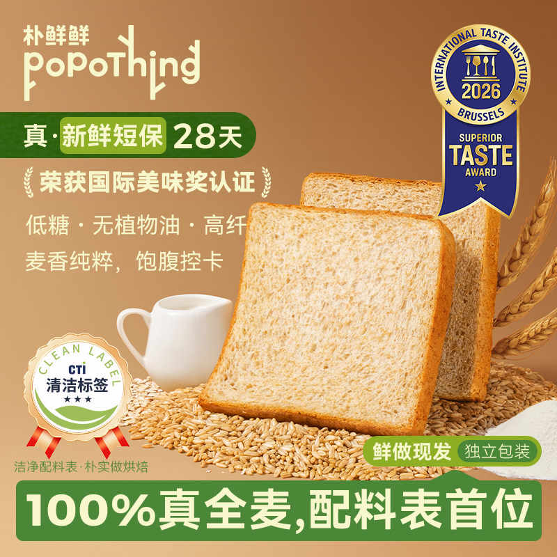朴鲜鲜28天短保清洁标签吐司400g