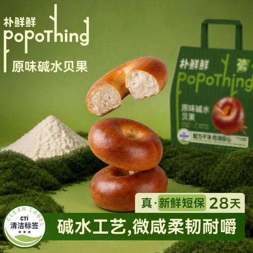 朴鲜鲜原味谷物贝果代餐独立包装小面包学生早餐办公室速食饱腹