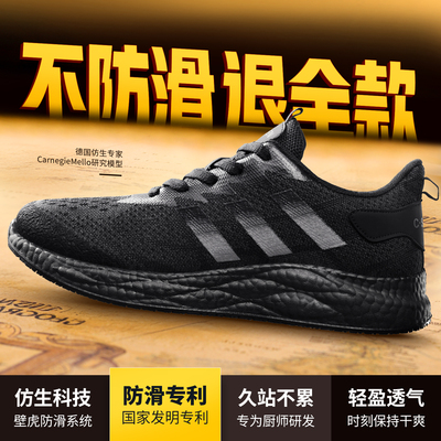 厨神专业厨房专用鞋男防臭软底