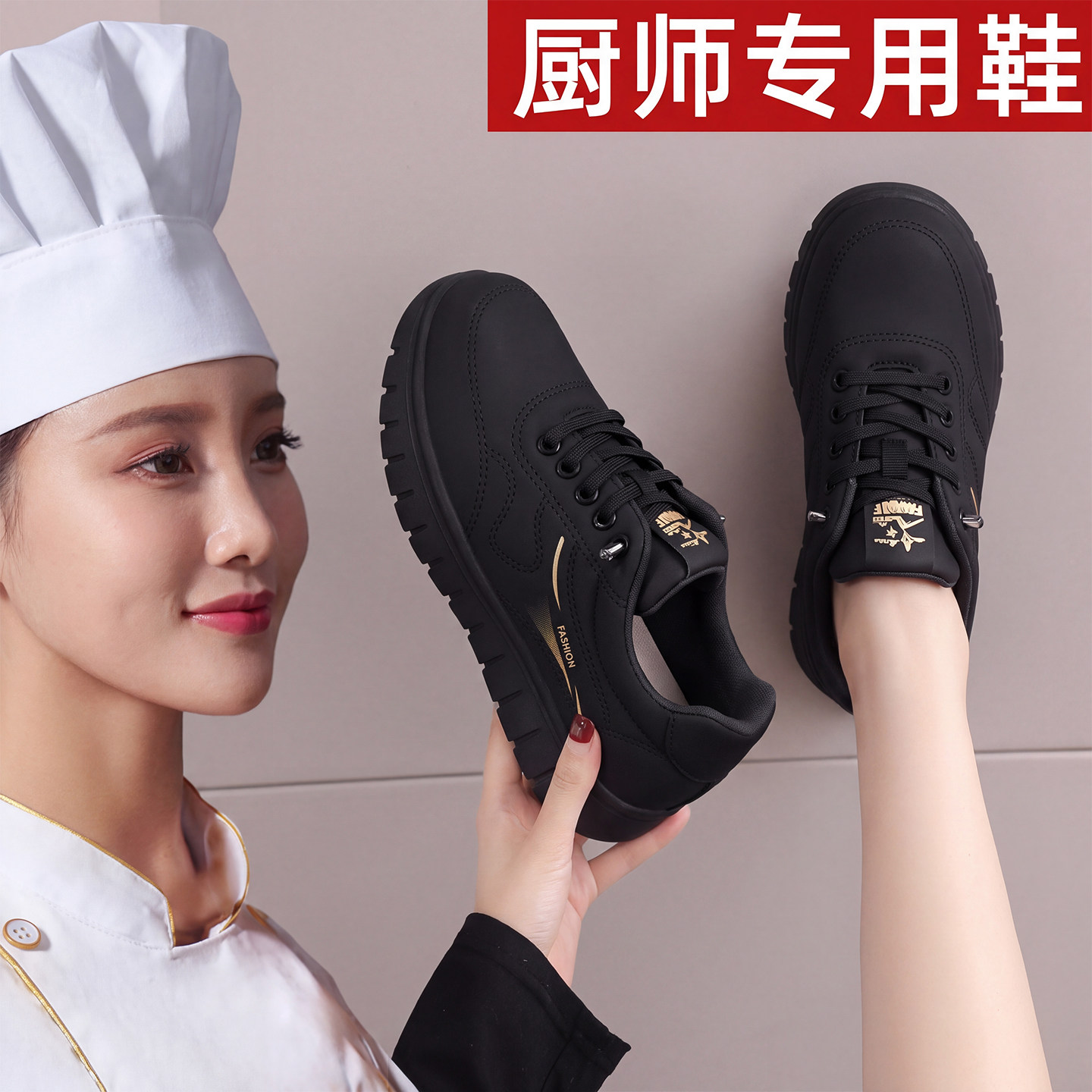 夏季防滑软底透气不累脚女厨师鞋图片