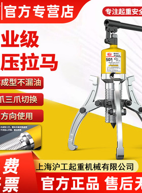 工业级液压拉马整体二三爪5t10t20t30吨万能轴承拆卸拔轮器取出器