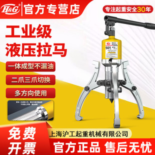 上海沪工公司液压拉马整体二爪三爪万能轴承拆卸工具拔轮器取出器