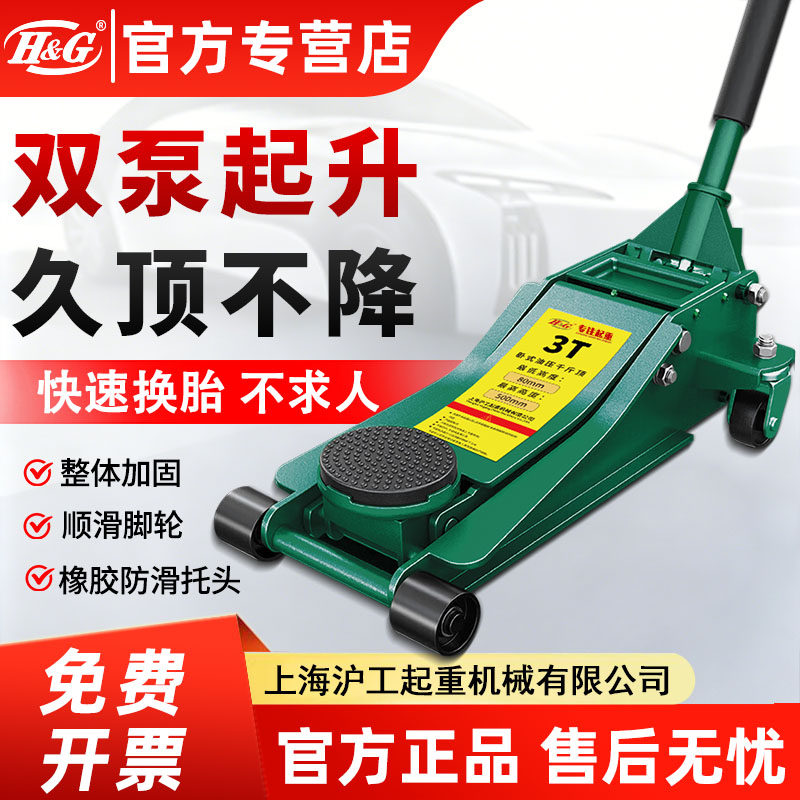 卧式液压千斤顶2/3/5吨油压双泵汽修手摇千斤顶越野suv轿车专用顶