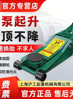 卧式液压千斤顶2/3/5吨油压双泵汽修手摇千斤顶越野suv轿车专用顶