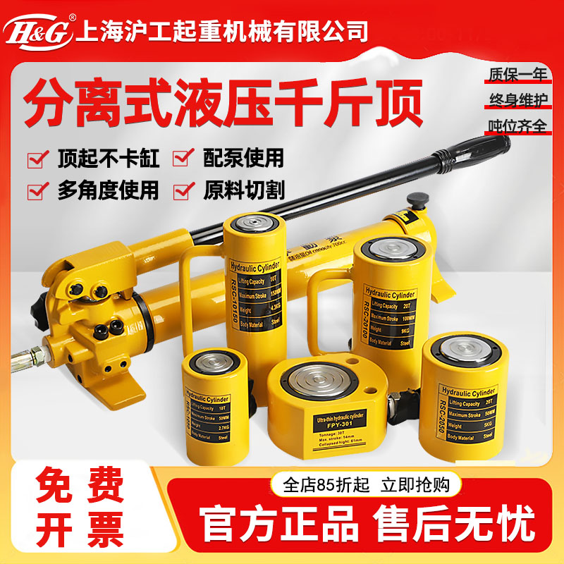 分离式液压千斤顶分体式10T20T超薄油压油缸手动泵电动磁泵千金顶