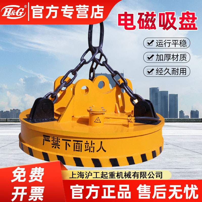 电磁吸盘强力吸盘工业起重专用强力吸铁废品圆形高频强磁挖机吸盘