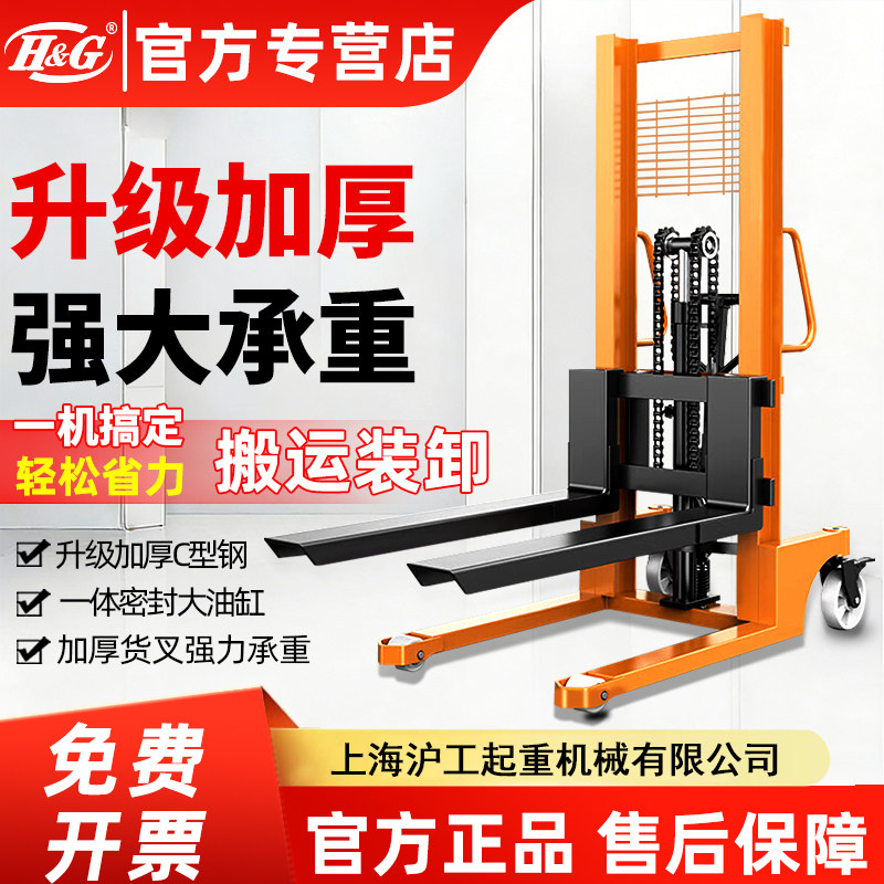 手动液压堆高车随车叉车升降搬运车1/2/3T手推仓库装卸托盘堆垛车