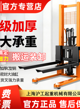 手动液压堆高车随车叉车升降搬运车1/2/3T手推仓库装卸托盘堆垛车