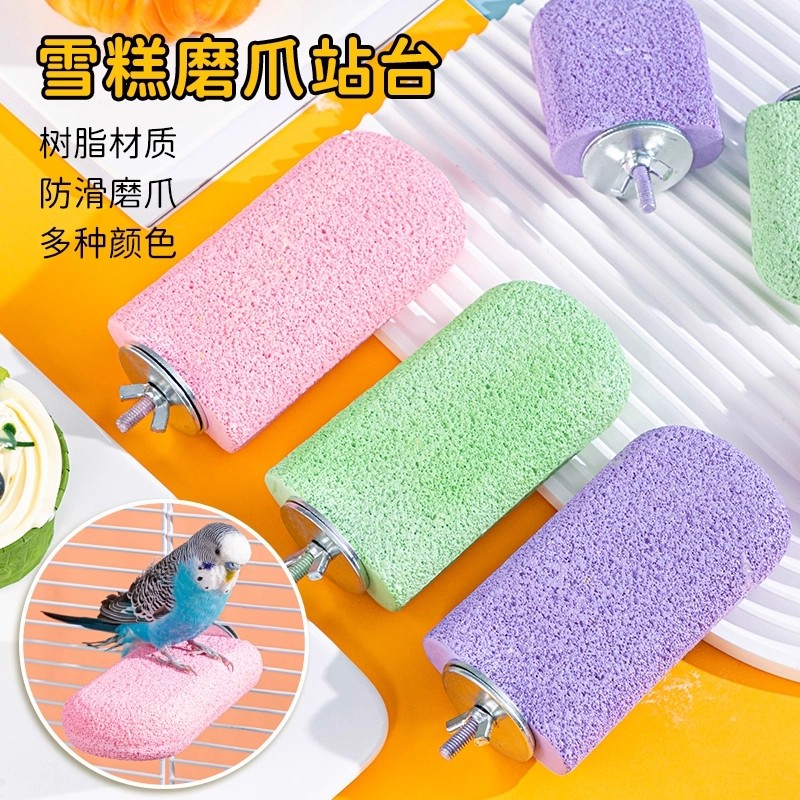 鹦鹉磨砂磨喙磨爪站杆