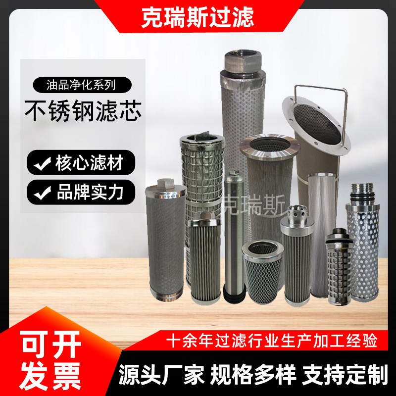 克瑞斯不锈钢滤芯过滤网Y型滤芯冲孔双层圆柱形筒 规格多样