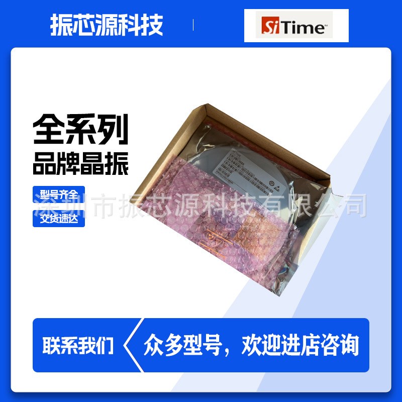 贴片有源晶振SIT3372AC-1B3-28NX100.000000高精度硅面振荡器