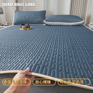 乳胶凉席三件套夏天冰丝凉感床单夏季 儿童可水洗单人空调席子凉垫