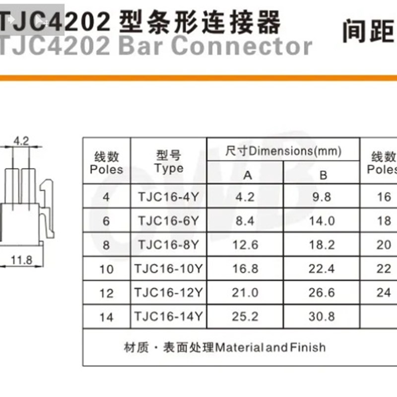 CWB合兴连接器5556接插件TJC16-8Y 4Y半透明5557 500只 CH34端子