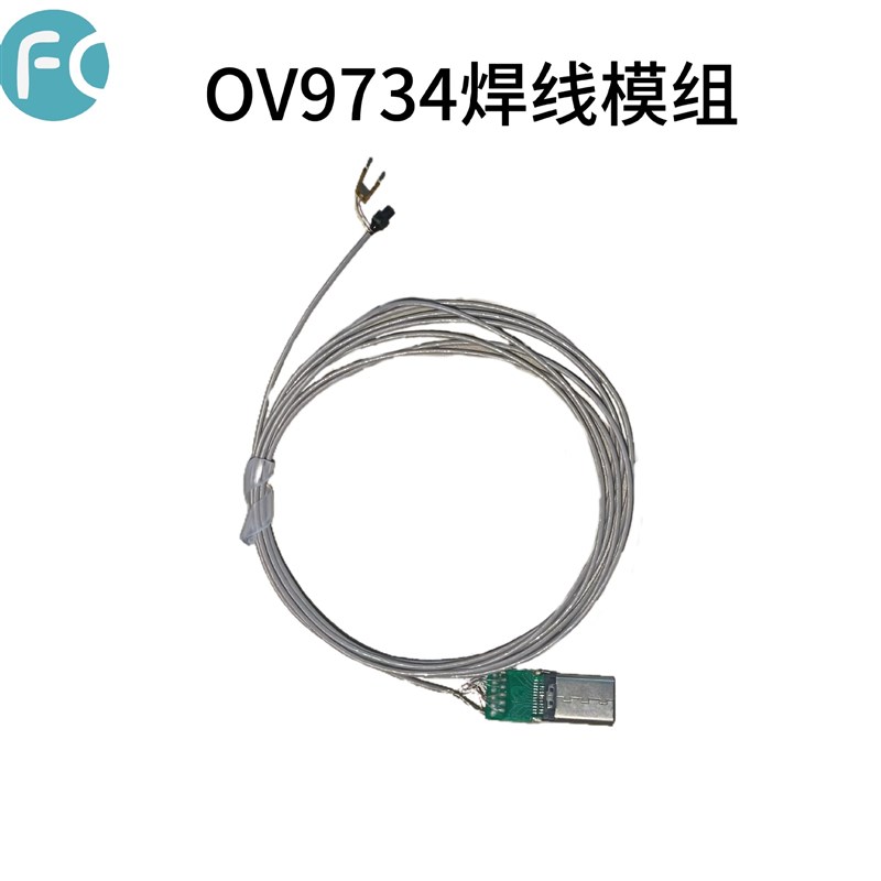 OV9734带灯焊线模组带解码板 现货供应