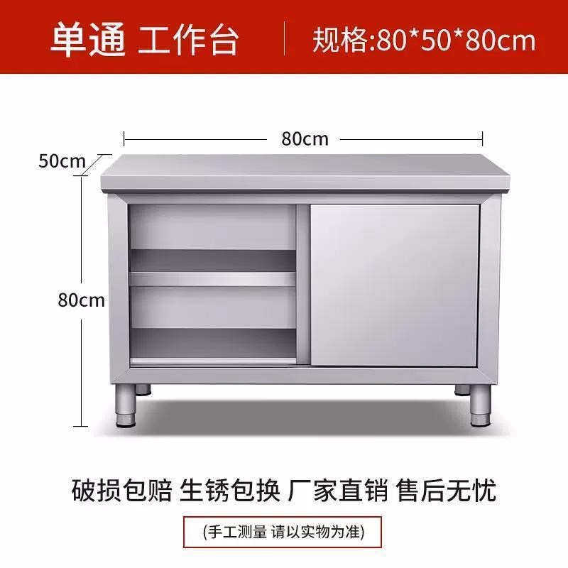 304不锈钢工作台厨房橱柜商用餐饮店桌子家用操作台推拉门置物架