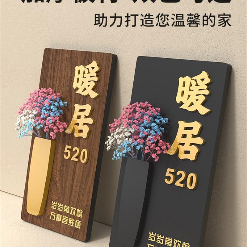 2025年新款门牌号码牌家用门牌号高级感轻奢创意入户门口装饰回家