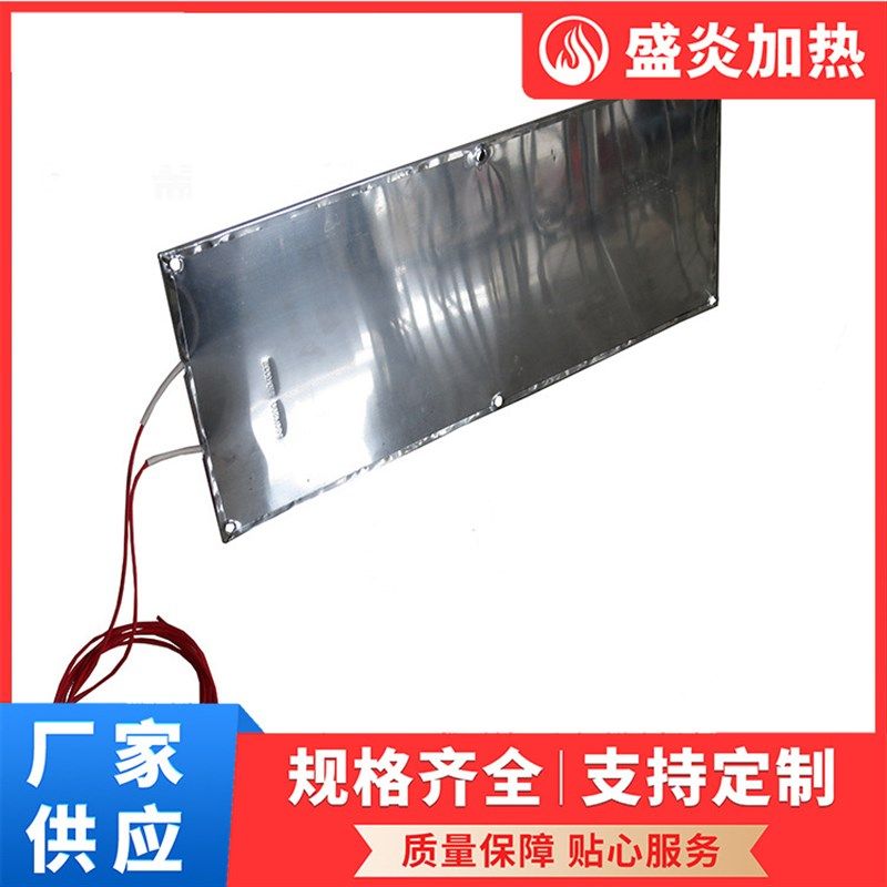 厂家供应不锈钢云母加热板 模具电热板 高温发热片