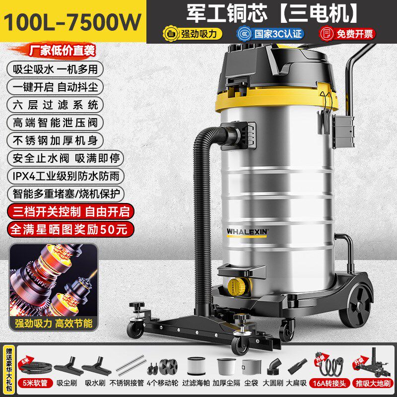 鲸森吸尘器工业商用大功率大吸力大型工厂车间吸水吸尘机