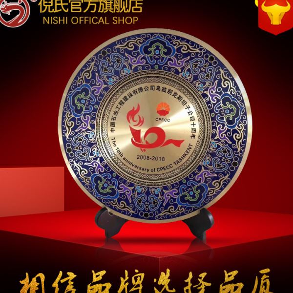 定 制铜盘加工镀金纪念奖盘校庆纪念品定 做 分校建设纪念品