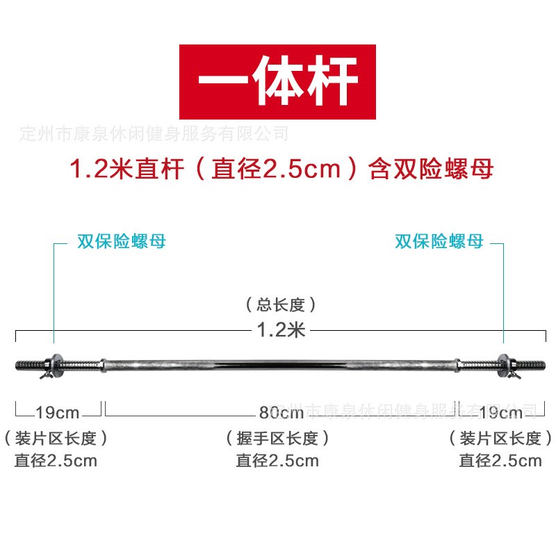 一体杠铃杆直杆曲杆加粗1.2m1.51.8米杠铃杆套装举重器材