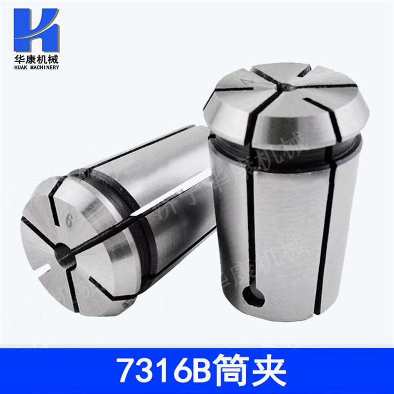 铣夹头筒夹7316A 筒夹7316B 铣床夹嘴夹套弹簧夹头 7316-A 7316-B
