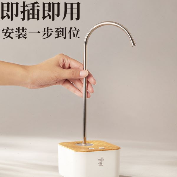 鸣盏MZ-037A无线上水器桶装水抽水器 矿泉纯净水自动吸水机出水器