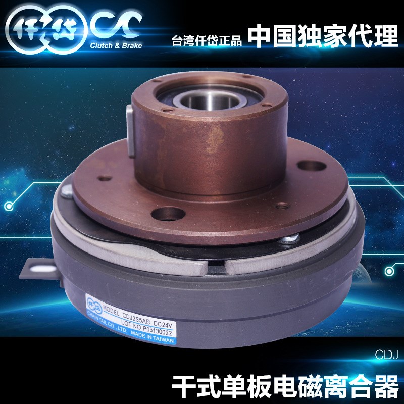 台湾仟岱电磁离合器CDJ1S5AA DC24V 原装 质量