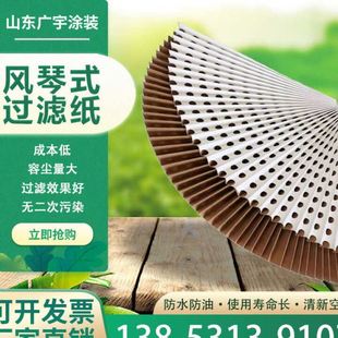 j8过滤纸喷漆房式 过滤纸加棉褶皱g3 过滤网风琴百折伸缩式 V型干式
