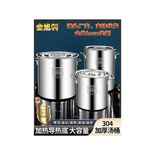不锈钢汤桶304食品级带盖饭店多用桶食堂商用汤锅大容量储水桶新