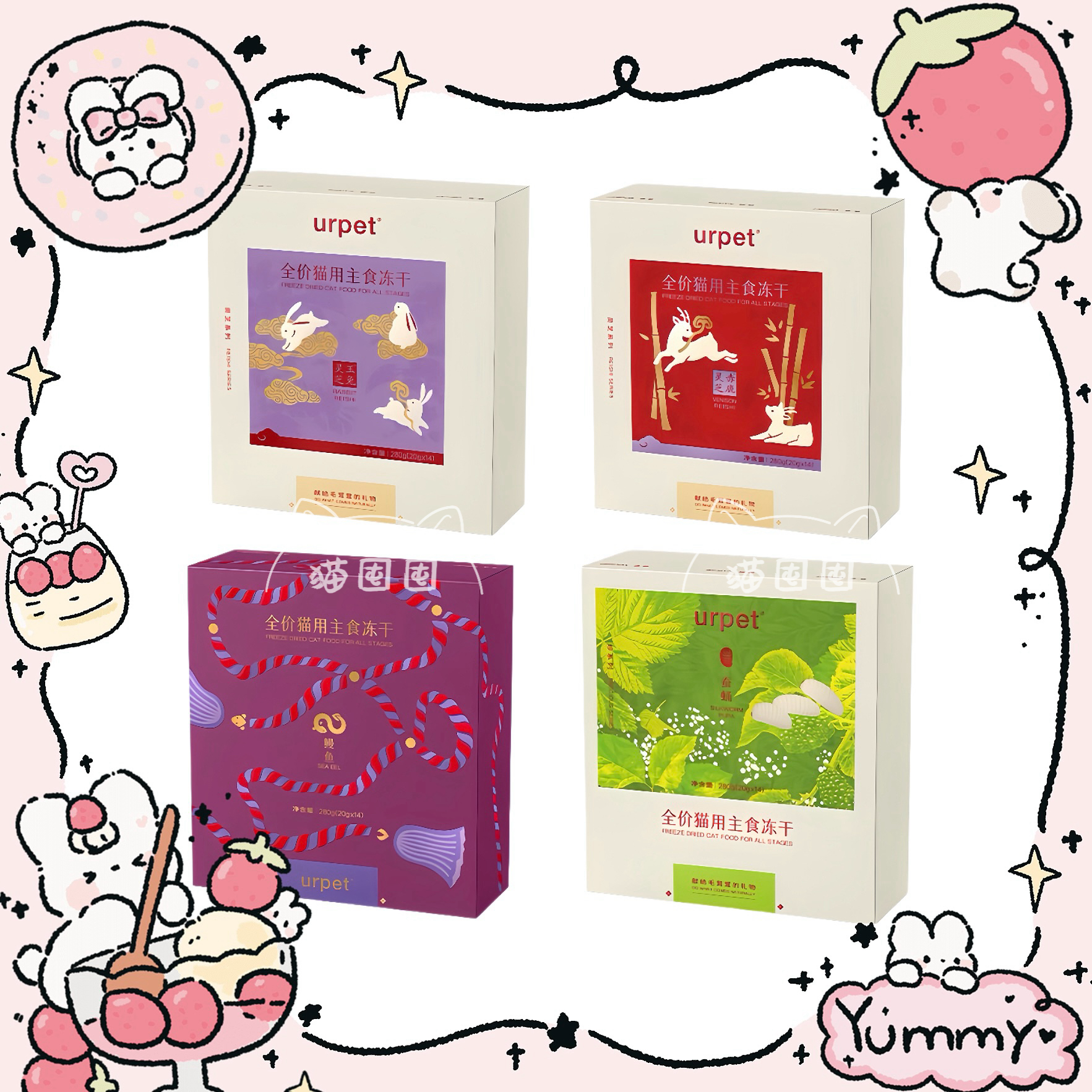 Urpet猫咪全价主食冻干新口味鳗鱼蚕蛹生骨肉猫粮发腮营养补充