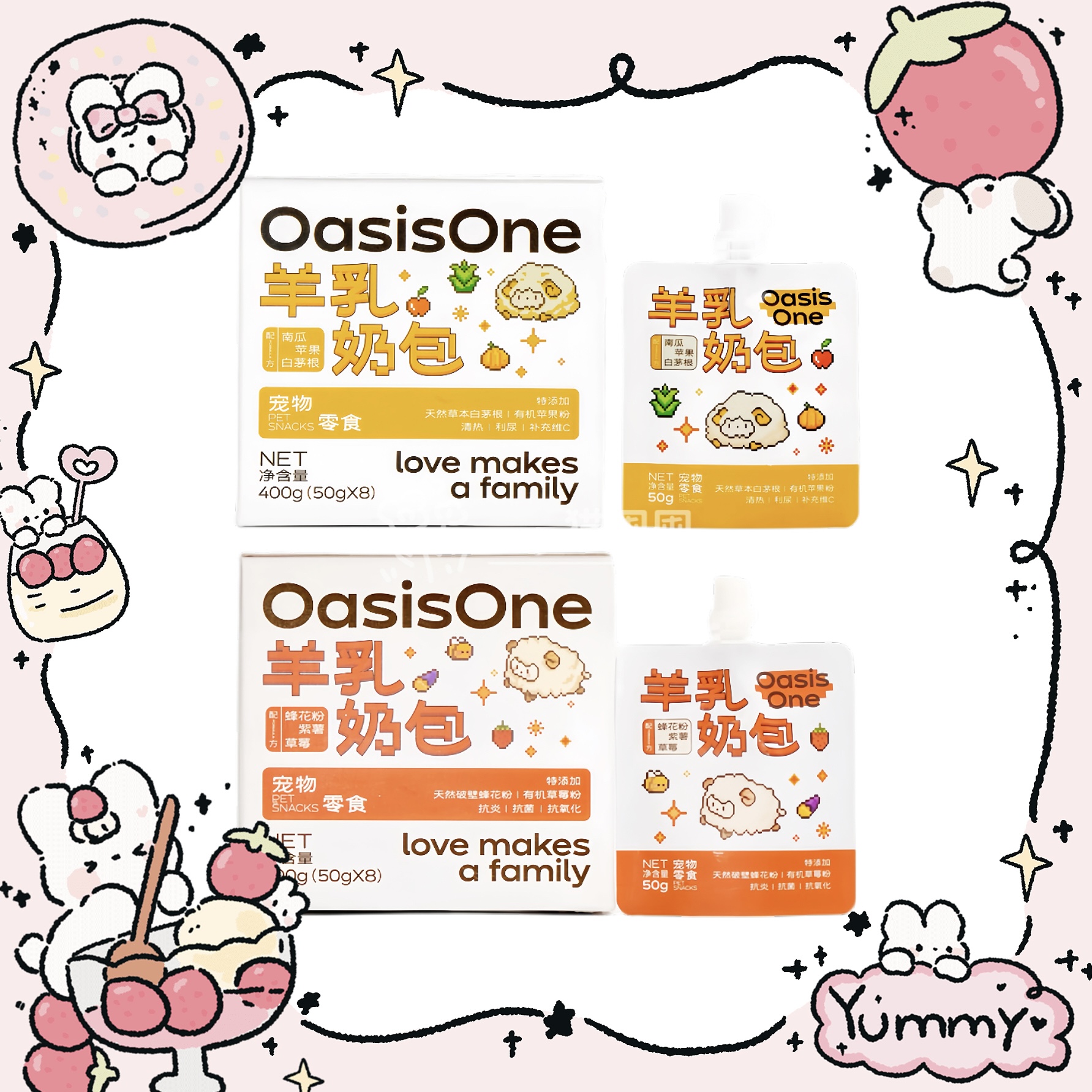 Oasisone羊乳奶包宠物奶猫犬通用零食猫咪狗狗汤包补水补充营养