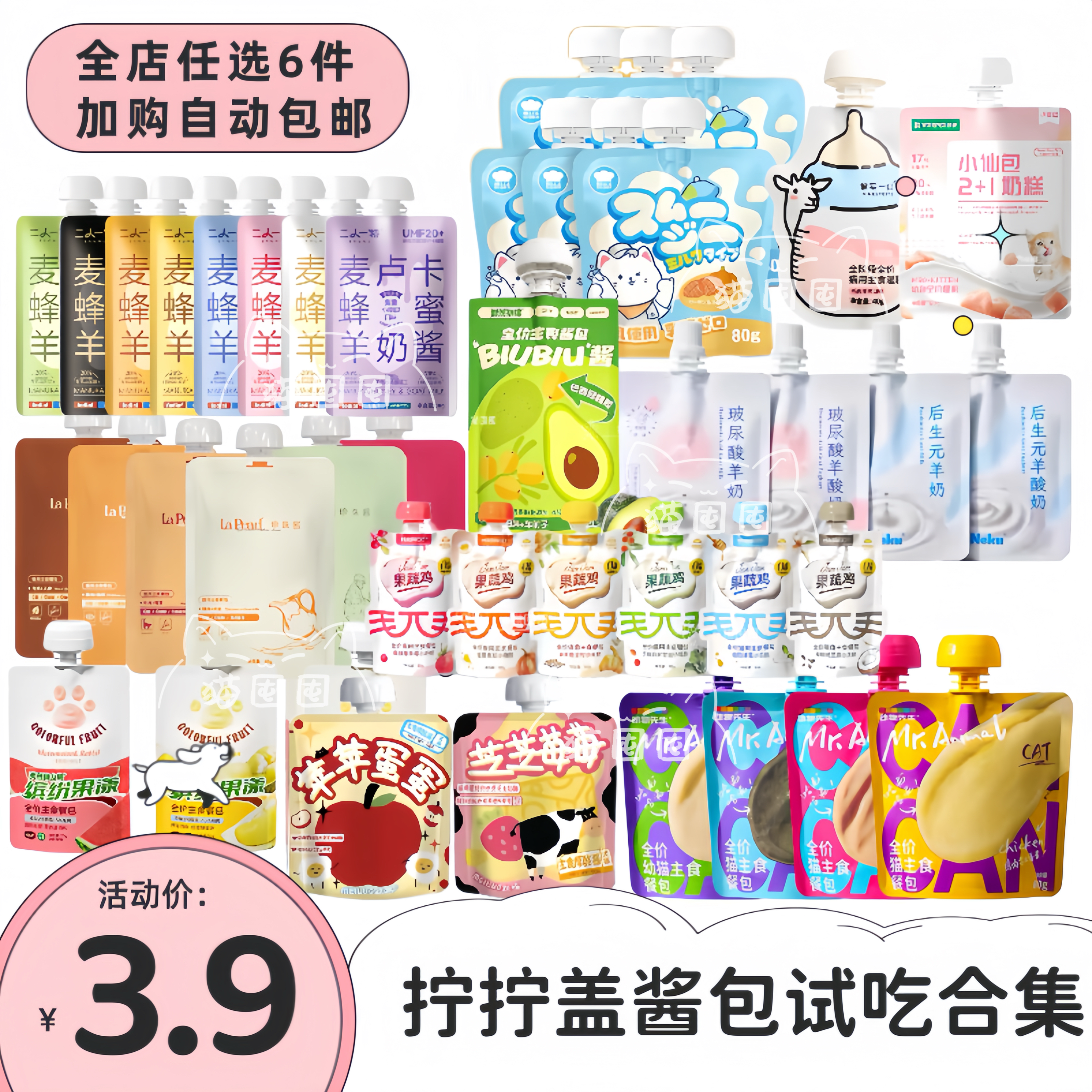 「All in」拧拧盖猫咪酱包主食餐包试吃合集蜂蜜羊奶酱果蔬鲜肉