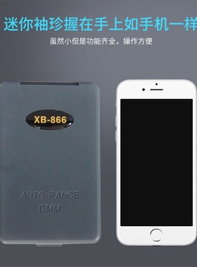 盛测口袋卡片型XB866多用电能表 数字万用表