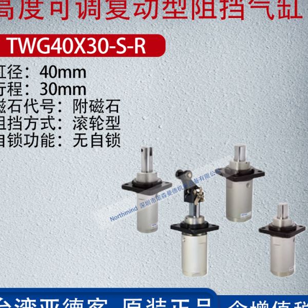 亚德客度可调复动型阻挡气缸气动大推力阻挡器气缸TWG32X10-K-F