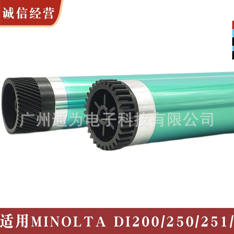 通为适用美能达bh250 251 350 283 351 Di2510 Di3510硒鼓鼓芯ALP