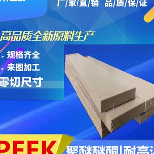 耐温 原装 防静电ESD黑色peek板 防静电PEEK棒 东莞货源充足