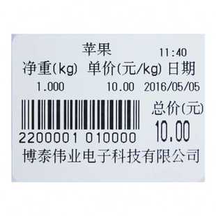 40mm标签纸条码 热敏纸一卷800张热敏打印纸60 纸超市打印不干胶纸
