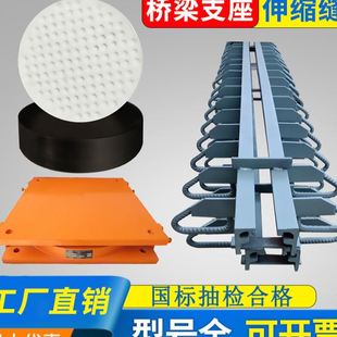 支座震橡胶支座橡胶 公路桥梁橡胶支座GYZ圆形GJZ矩形F4四氟板式